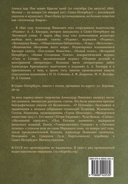 Produktbild: Белый генерал