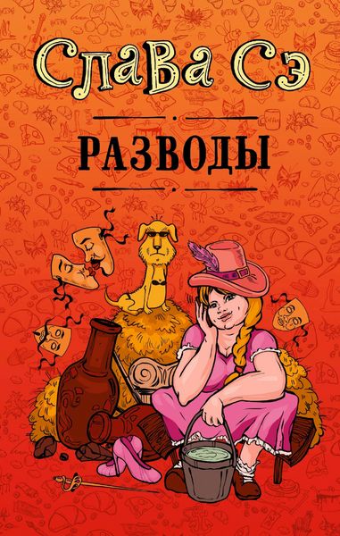 Produktbild: Divorces