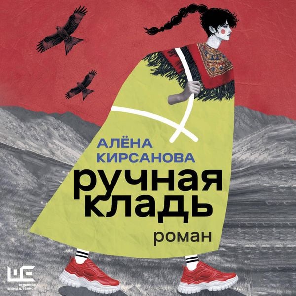 Produktbild: Ruchnaya klad