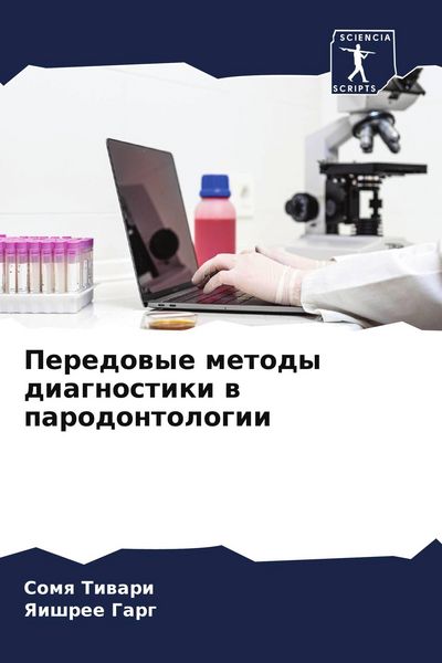 Produktbild: Peredowye metody diagnostiki w parodontologii