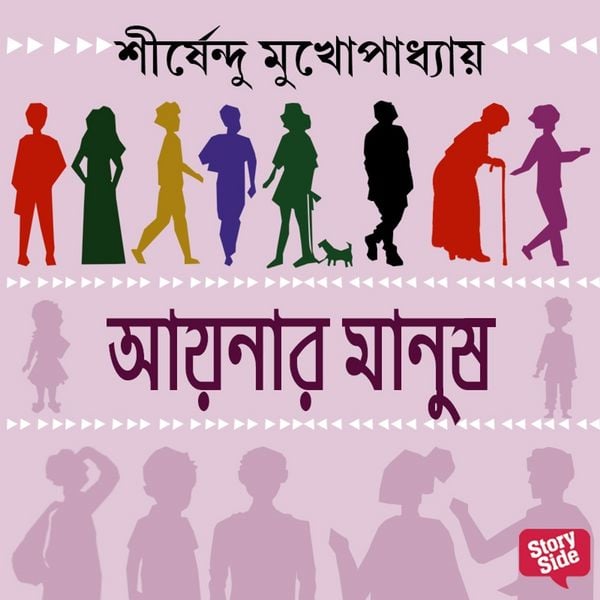 Produktbild: AYNAR MANUSH