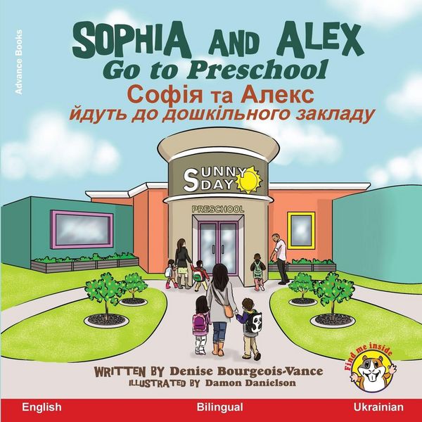 Produktbild: Sophia and Alex Go to Preschool