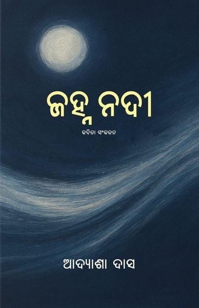 Produktbild: Janha Nadee