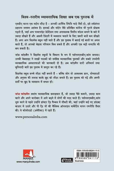 Produktbild: Mba Kiye Bina Seekhe Business Ke Hunar