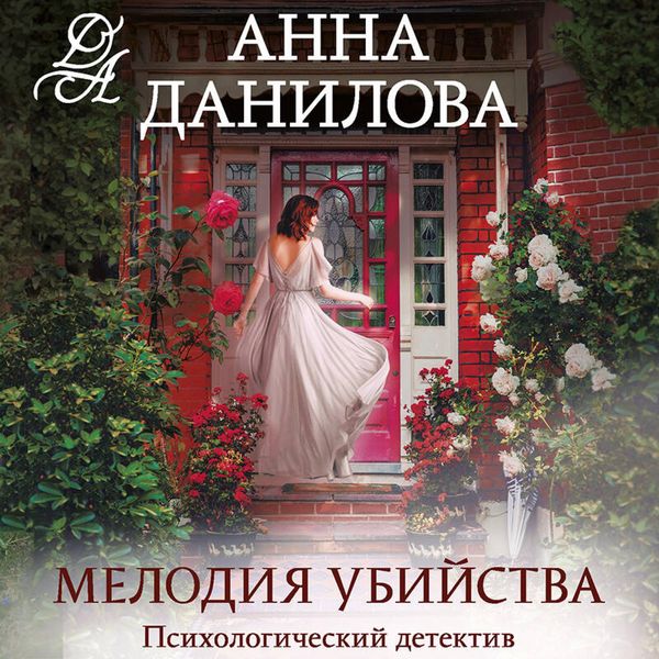 Produktbild: Melodiya ubiystva