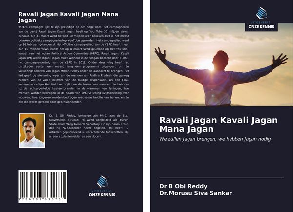 Produktbild: Ravali Jagan Kavali Jagan Mana Jagan