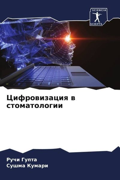 Produktbild: Cifrowizaciq w stomatologii