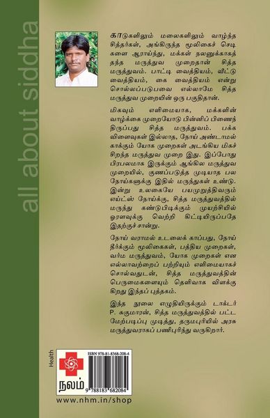 Produktbild: சித்த ரகசியம் / Siddha Ragasiyam