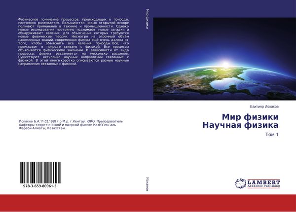 Produktbild: Mir fiziki Nauchnaq fizika