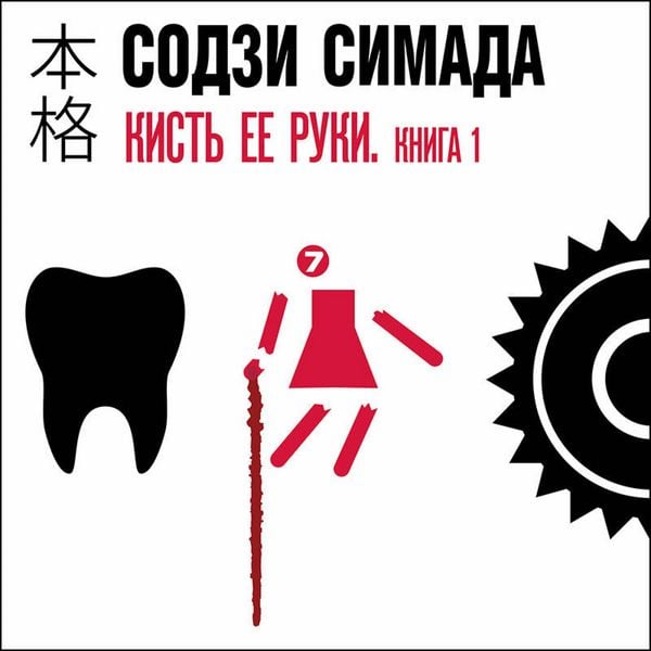 Produktbild: Kist ee ruki