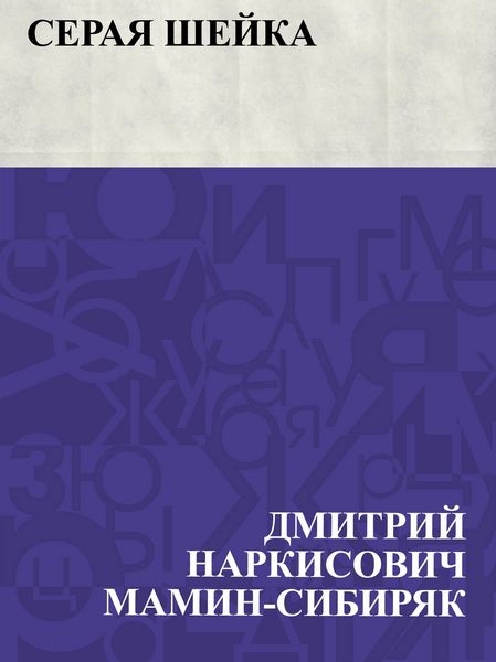 Produktbild: Seraja Shejka