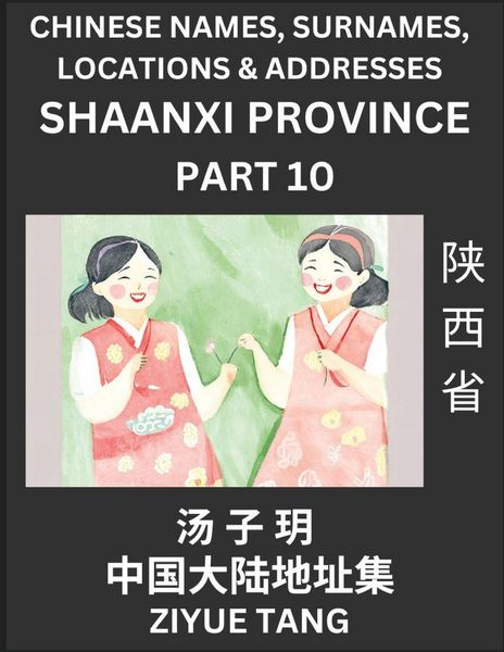 Produktbild: Shaanxi Province (Part 10)- Mandarin Chinese Names, Surnames, Locations & Addresses, Learn Simple Chinese Characters, Words, Sentences with Simplified Characters, English and Pinyin