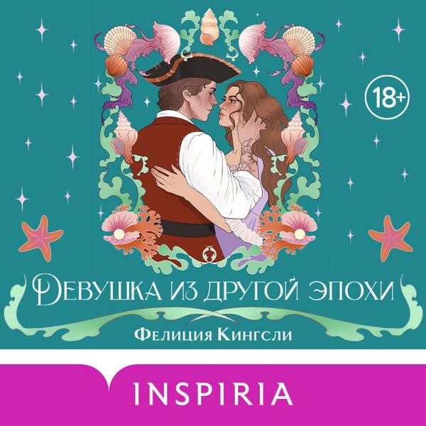 Produktbild: Devushka iz drugoy epohi