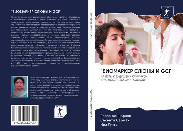 Produktbild: "biomarker Sljuny I Gcf"