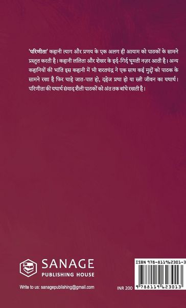 Produktbild: Parineeta (Hindi) / (परिणीता)