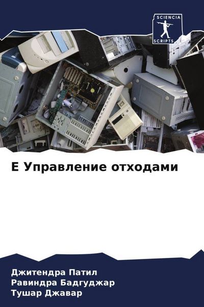 Produktbild: E Uprawlenie othodami