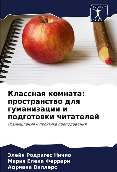 Produktbild: Klassnaq komnata: prostranstwo dlq gumanizacii i podgotowki chitatelej