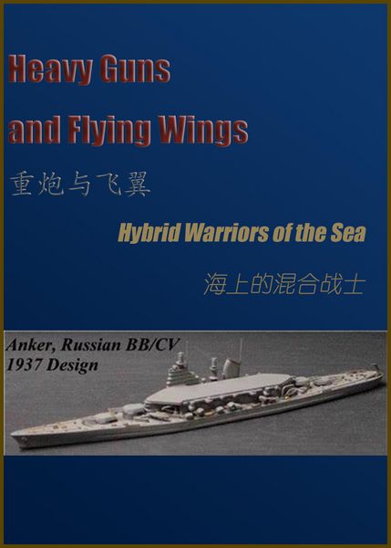 Produktbild: Heavy Guns and Flying Wings