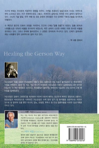 Produktbild: Healing The Gerson Way - Korean Edition