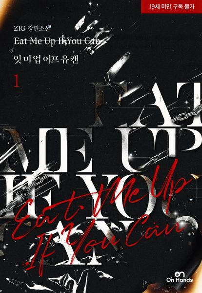 Produktbild: Eat Me Up If You Can(&iquest; &iquest; &iquest; &iquest;&iquest; &iquest; &iquest;) Vol.1 (Korean Ver.)