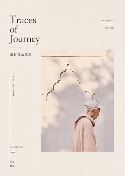 Produktbild: 旅行留给我的