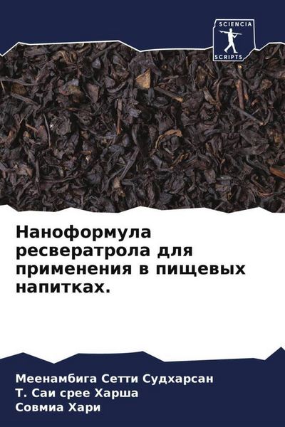 Produktbild: Nanoformula resweratrola dlq primeneniq w pischewyh napitkah.