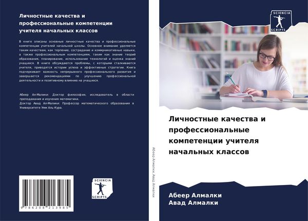 Produktbild: Lichnostnye kachestwa i professional'nye kompetencii uchitelq nachal'nyh klassow