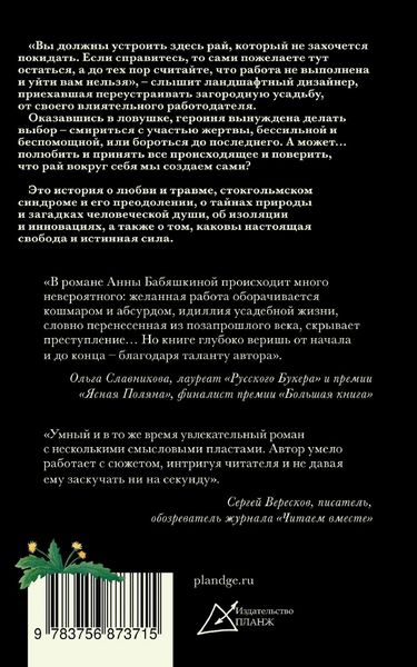 Produktbild: I eto vzoidet / And It Will Rise