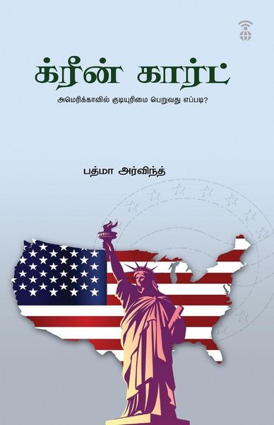 Produktbild: Green Card