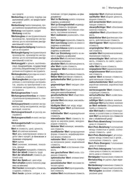 Produktbild: Fachw&ouml;rterbuch Wirtschaft Deutsch-Russisch