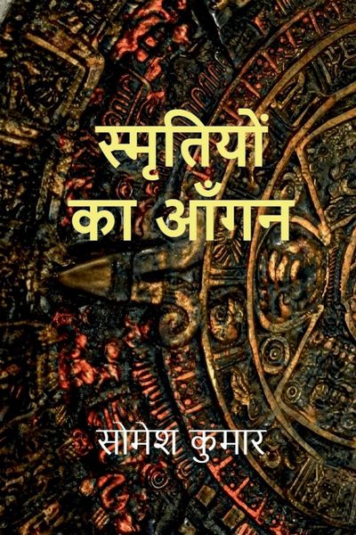 Produktbild: Smritiyon Ka Aangan