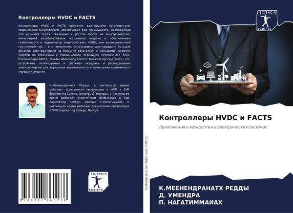 Produktbild: Kontrollery HVDC i FACTS