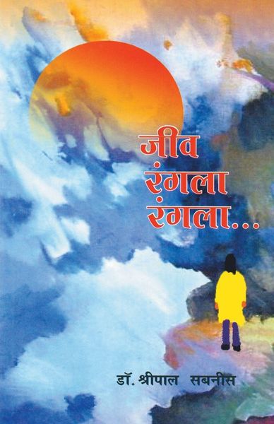 Produktbild: Jeev Rangala Rangala