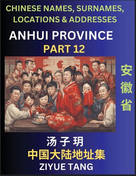 Produktbild: Anhui Province (Part 12)- Mandarin Chinese Names, Surnames, Locations & Addresses, Learn Simple Chinese Characters, Words, Sentences with Simplified Characters, English and Pinyin