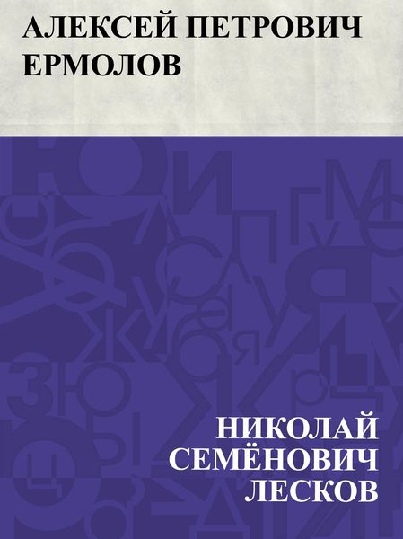 Produktbild: Aleksej Petrovich Ermolov