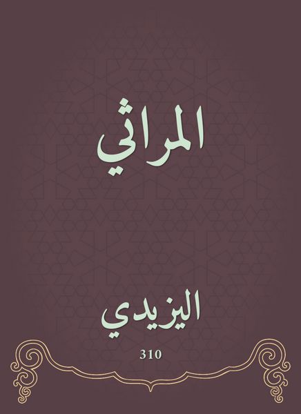 Produktbild: Lament