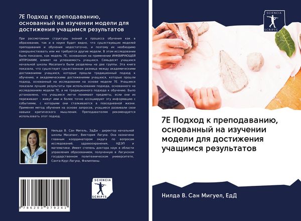Produktbild: 7E Podhod k prepodawani&uuml;, osnowannyj na izuchenii modeli dlq dostizheniq uchaschimsq rezul'tatow