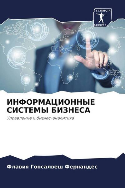 Produktbild: Informacionnye Sistemy Biznesa