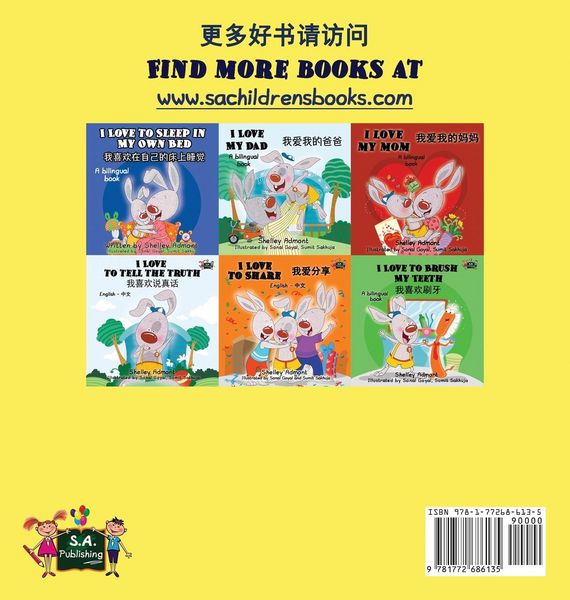 Produktbild: I Love to Eat Fruits and Vegetables (Chinese English Bilingual Book)