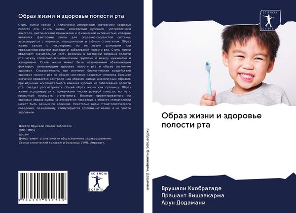 Produktbild: Obraz zhizni i zdorow'e polosti rta