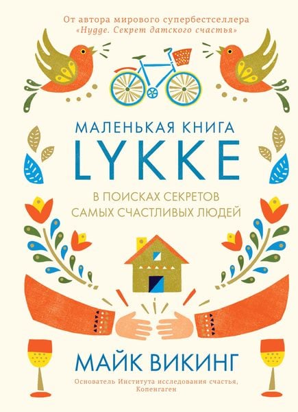 Produktbild: The Little Book of Lykke