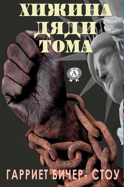 Produktbild: Uncle Tom's Cabin