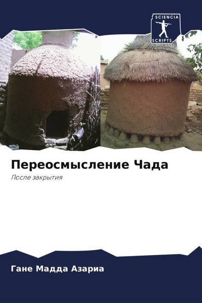 Produktbild: Pereosmyslenie Chada