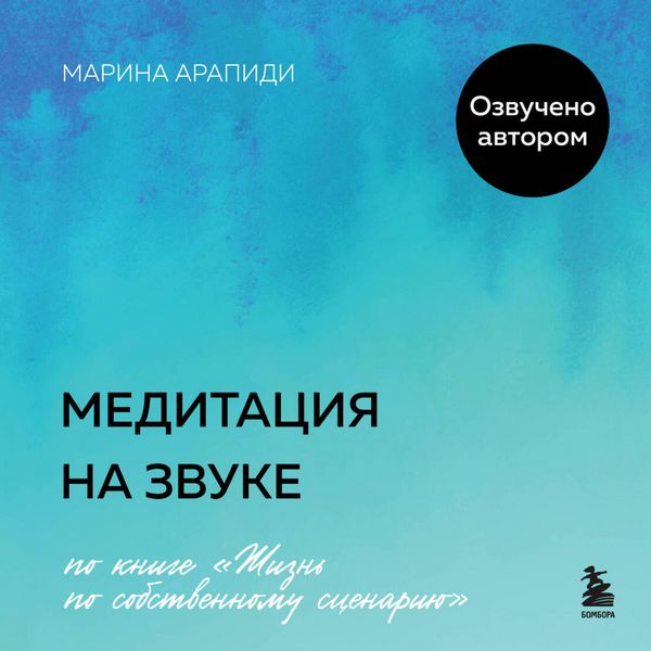 Produktbild: Meditatsiya na zvuke