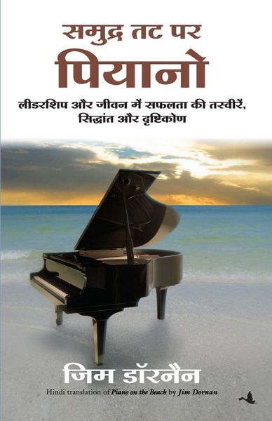 Produktbild: Samundar Tat Par Piano