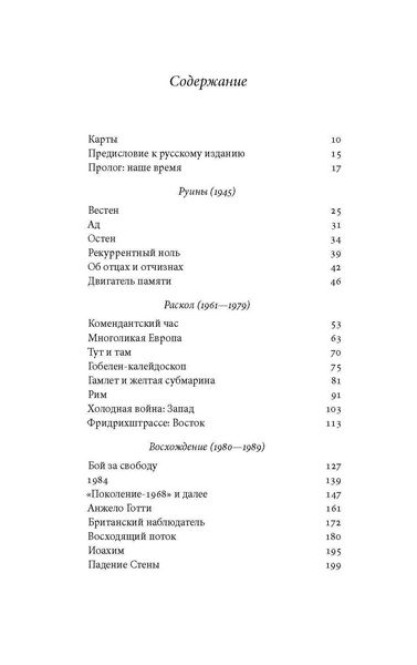 Produktbild: Homelands (Russian edition)