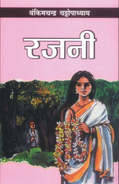 Produktbild: Rajni (रजनी)