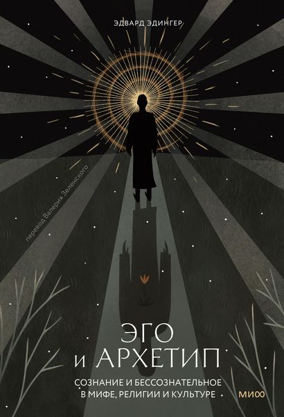 Produktbild: Ego and Archetype