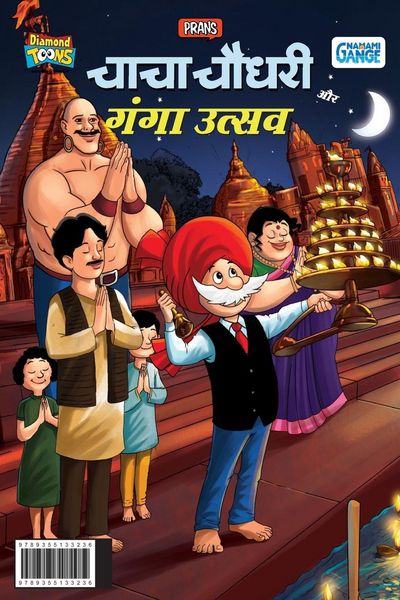 Produktbild: Little Chanakya