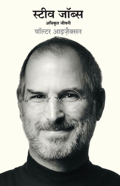 Produktbild: Steve Jobs